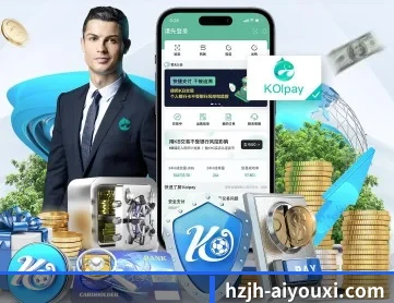 爱游戏 APP
